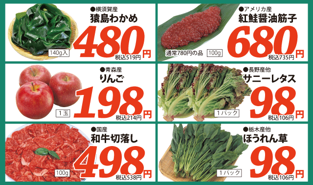 5月26日生鮮