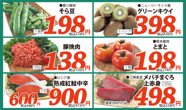 5月28日生鮮