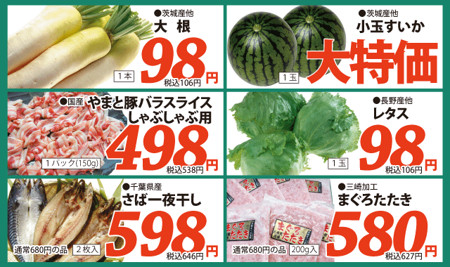 5月29日生鮮