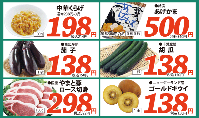 5月30日生鮮