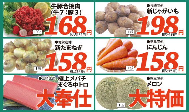 5月31日生鮮