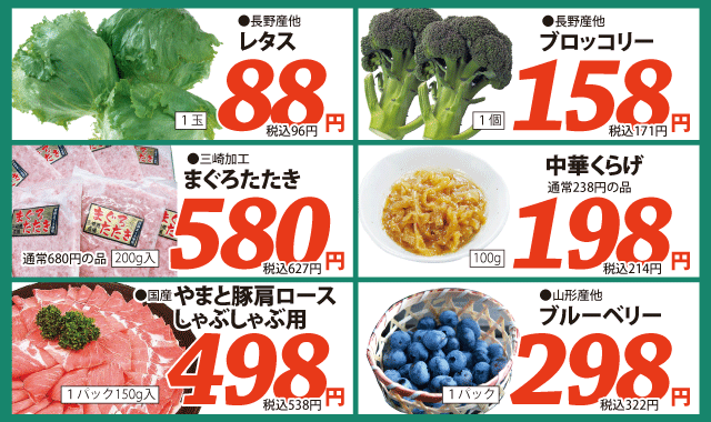 7月17日生鮮
