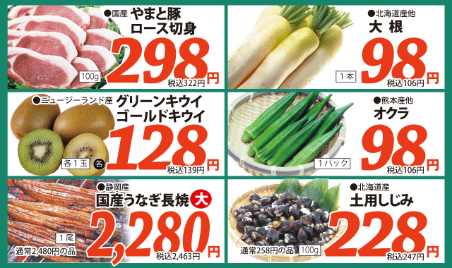7月18日生鮮