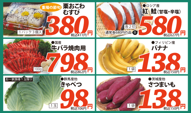 9月9日生鮮