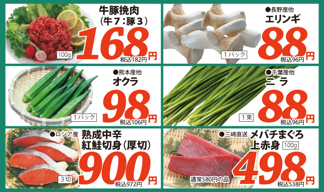 9月10日生鮮