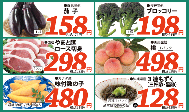 9月12日生鮮