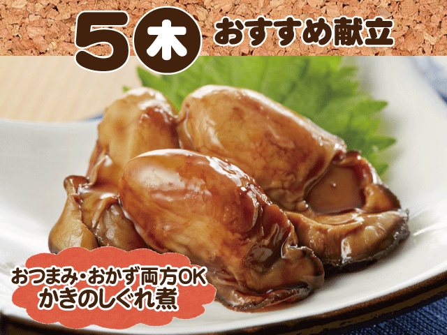 2月5日おすすめ献立